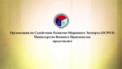 Defence Export Promotion Organization Russia